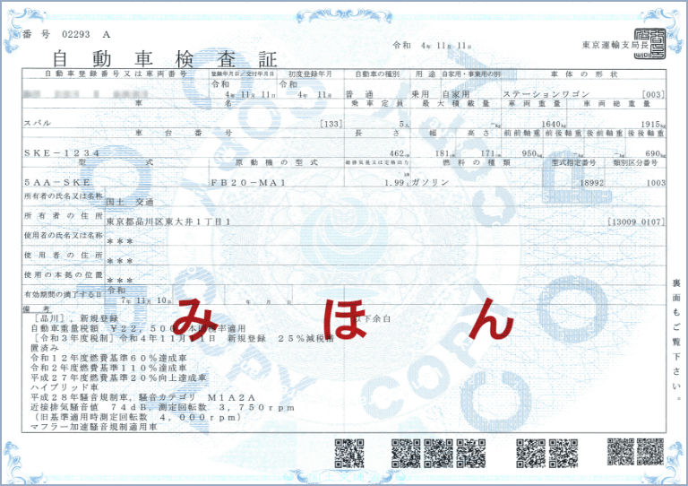運輸局に出向き車検更新手続き