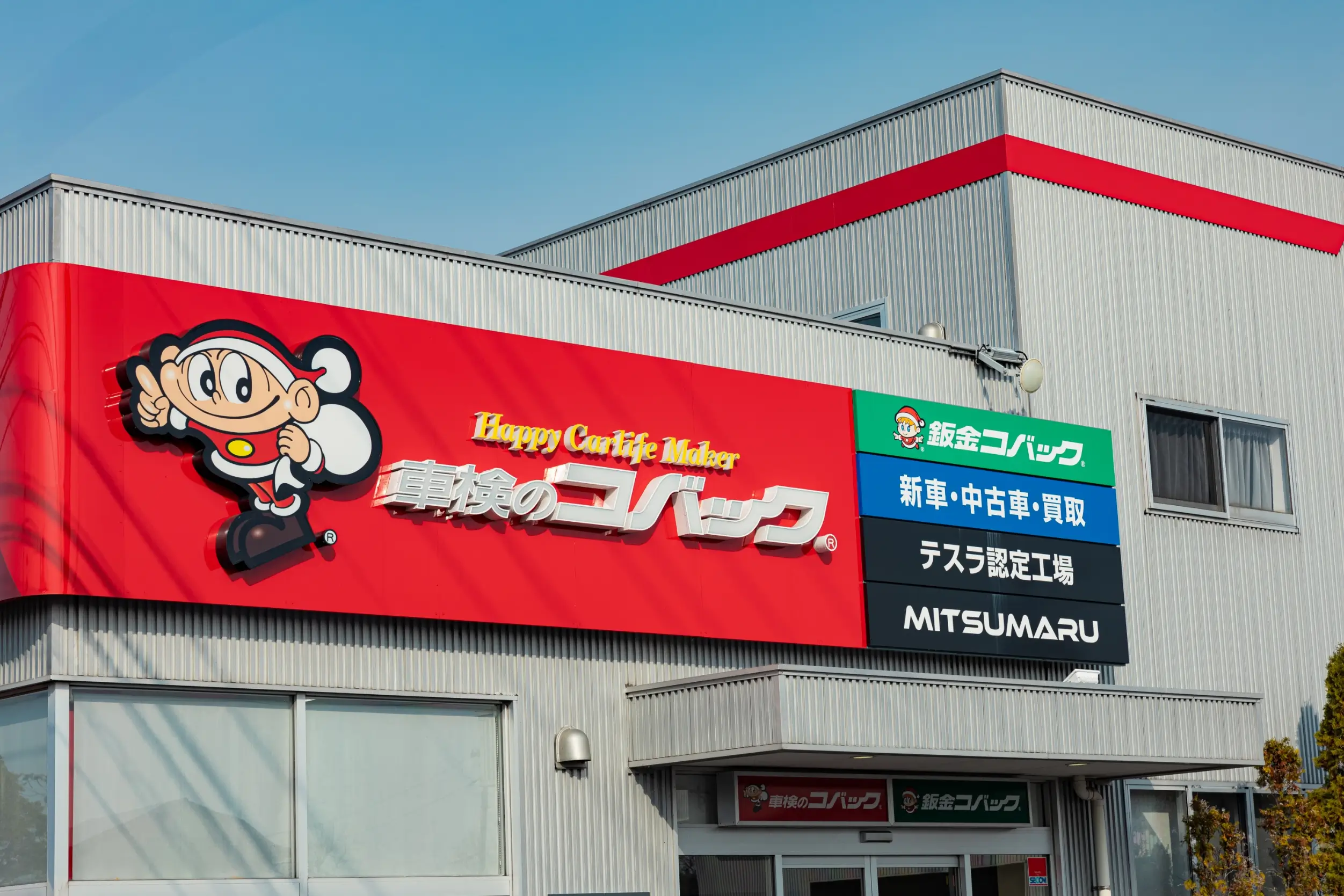 お客様へ安さの還元
