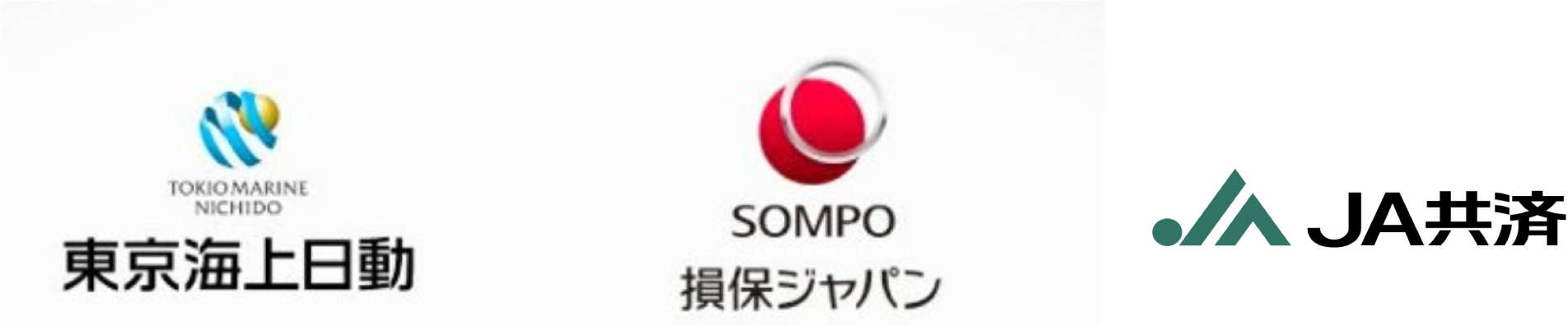 取扱保険会社